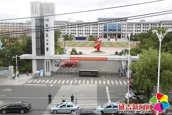 【关注】中考首日!延吉市4489名考生"乘风破浪上战场"