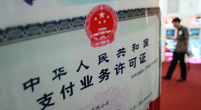重磅今年继拼多多今日头条后携程正式拿下支付牌照