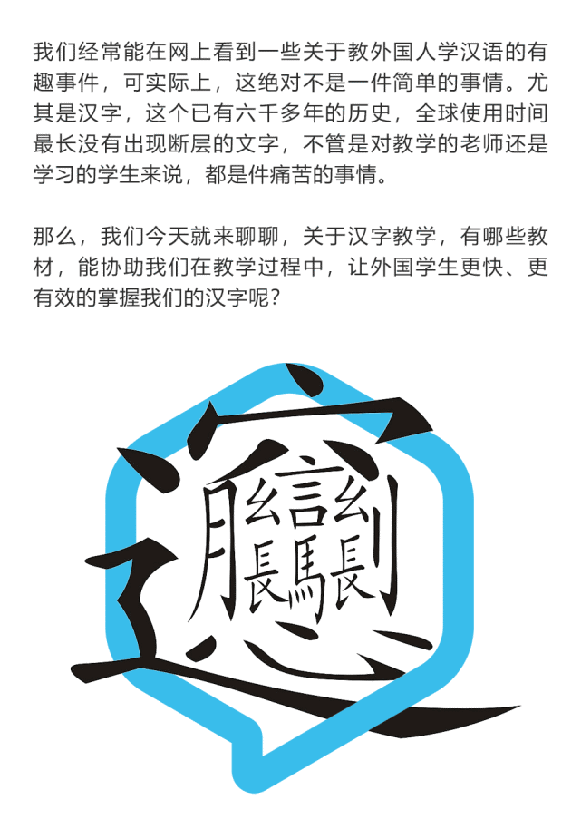 纯干货 对外汉语汉字教学必备 教学推荐合集 建议收藏 对外汉语 汉字 汉语