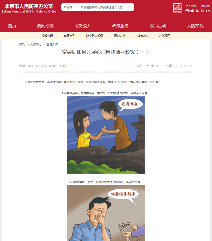 上海举行战备演练引热议 要打仗了？官方回应