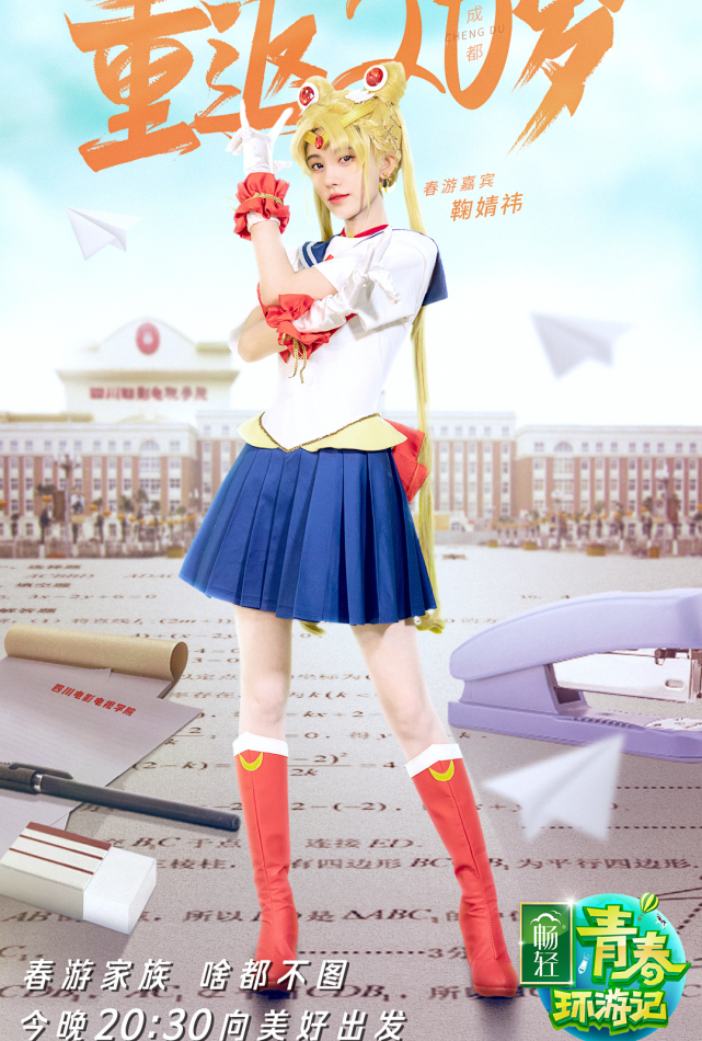 鞠婧祎第一次cos"水冰月",就挑战最挑人的"姨妈靴",服了