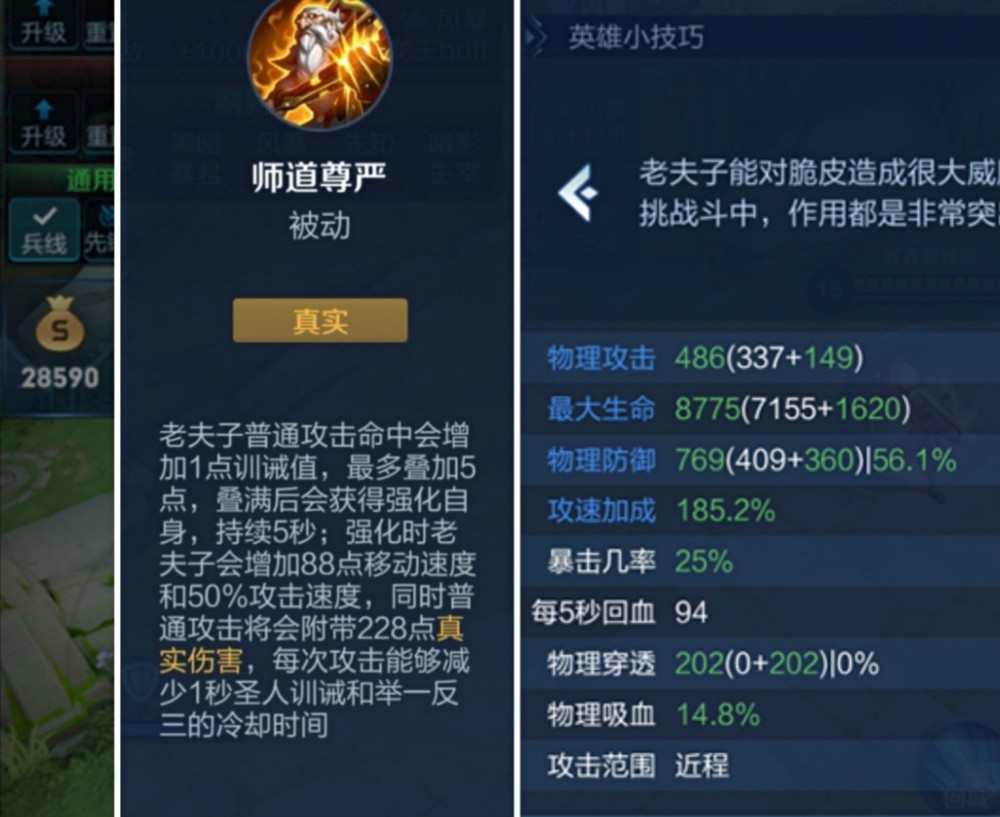王者荣耀国服老夫子赖神是怎么玩老夫子的？装备铭文是什么？