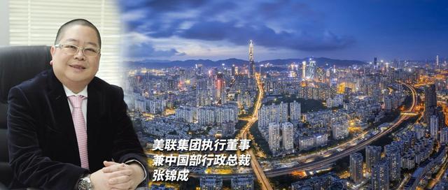 美联物业张锦成疫情后经济复苏市场对开发商越来越有利