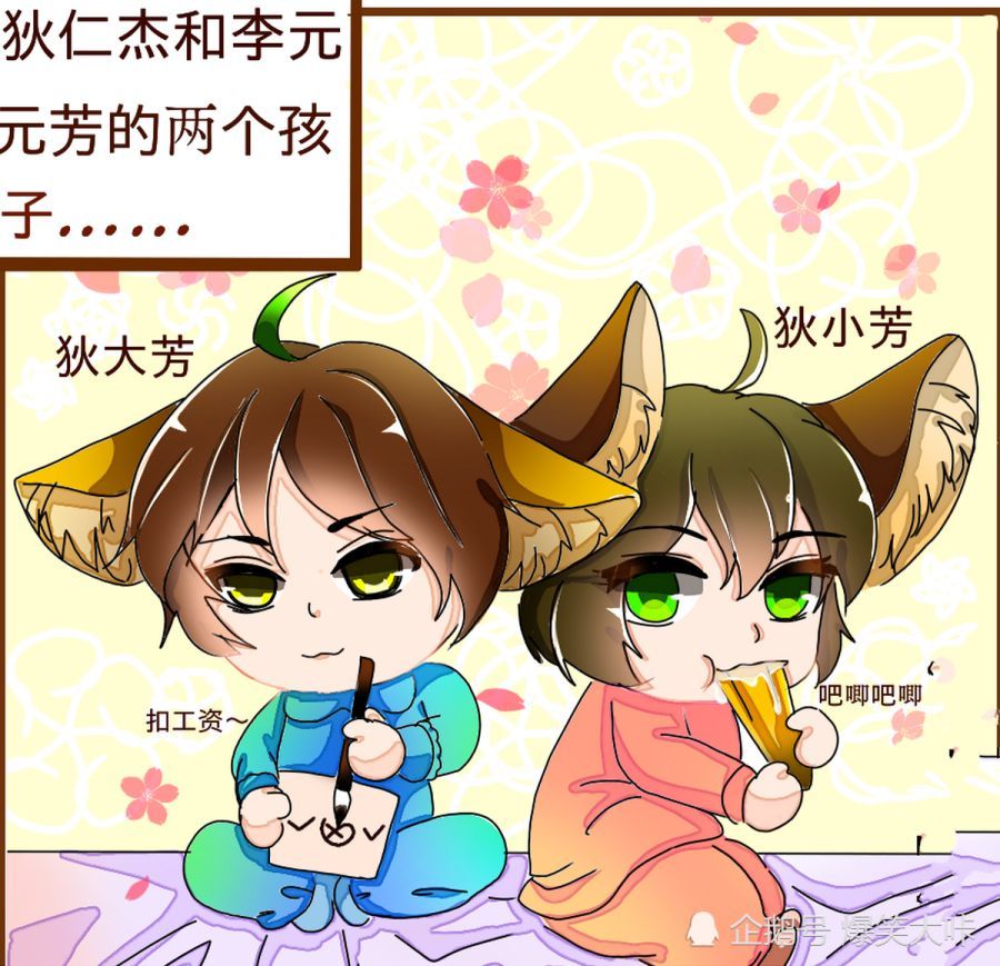 搞笑一刻狄仁杰和李元芳生了两个孩子一个比一个还要调皮淘气