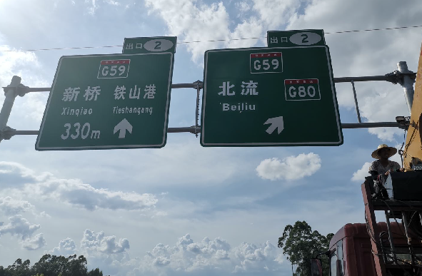 指示不明确网友热议玉湛高速的蒙圈标志牌已整改