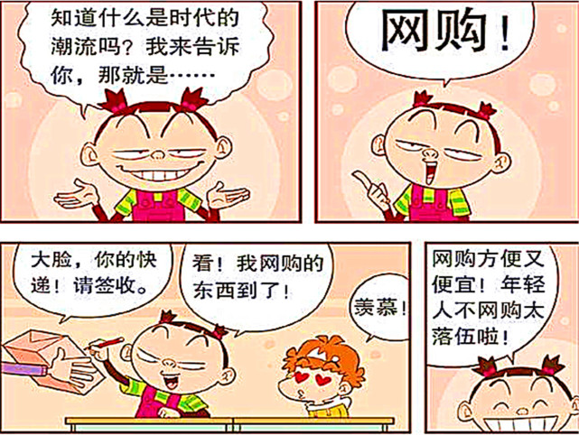 吴凤丹极度害怕老鼠,听到衰哥说"鼠"音就破蛋了,阿