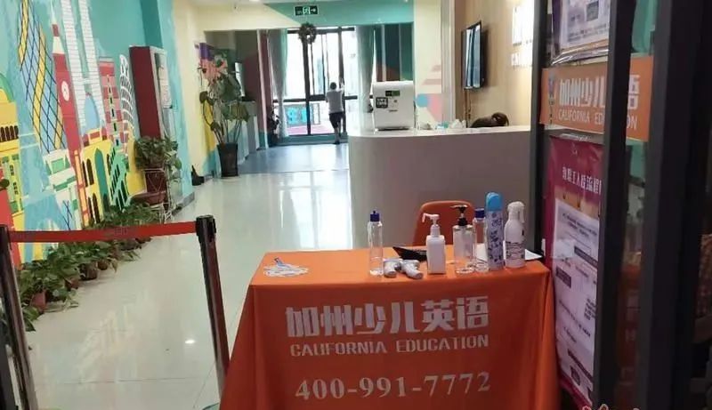 家长花几万元上英语班,办学资质竟是借的!