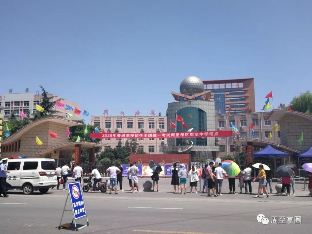 2020年7月25日 周至县第二中学2020年高考通报 一,2020年我校高考报考