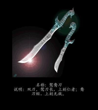 血刀排名最后|金庸武侠小说|血刀|倚天屠龙记|血刀老祖