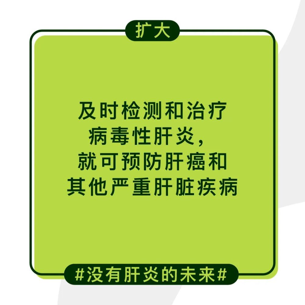 肝炎能夠被檢測和治療,一些類型的肝炎可以通過接種疫苗預防.