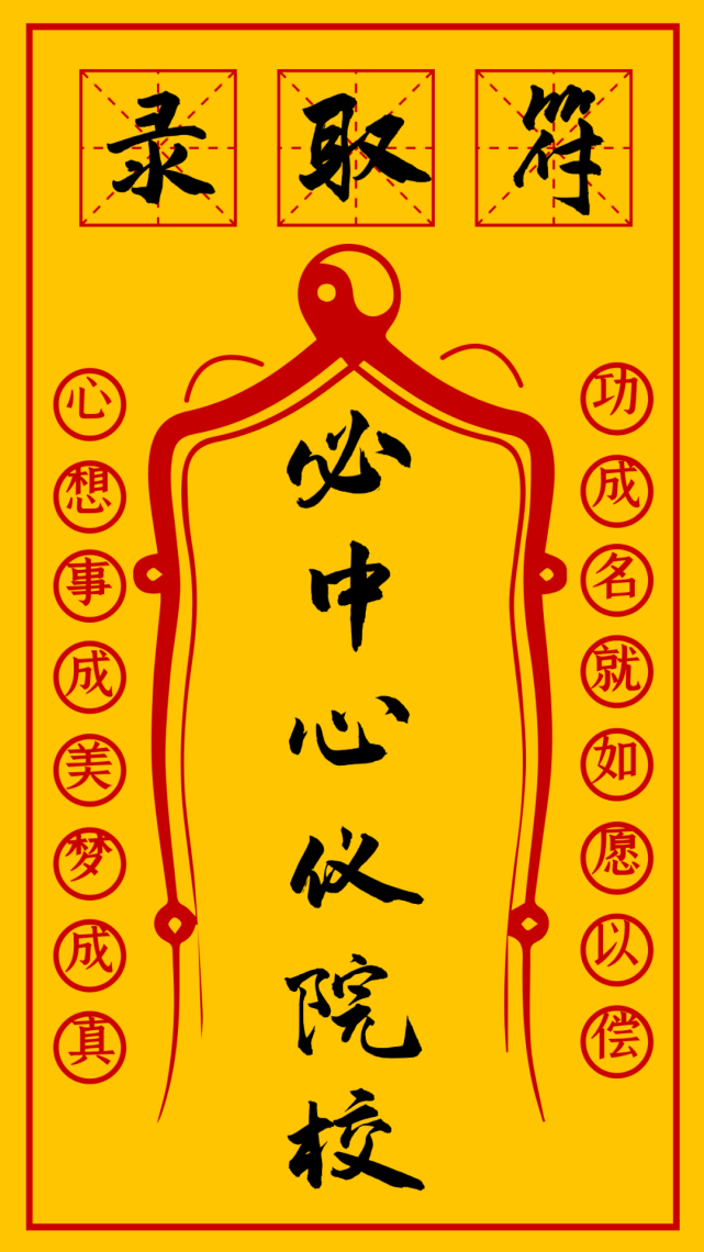 叮您的录取通知书到了请查收