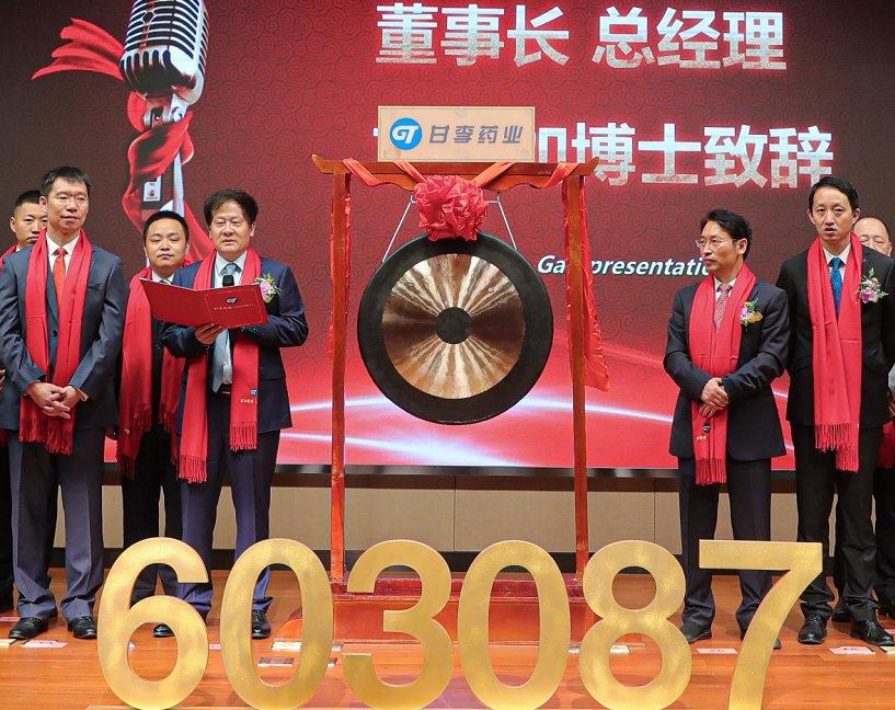 7月21日披露的公告中,"辞职"的高管包括甘忠如,王大梅,宁军军