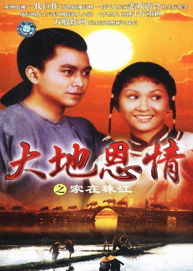 一代巨作大地恩情时隔40年后刘志荣去世李赛凤满脸沧桑