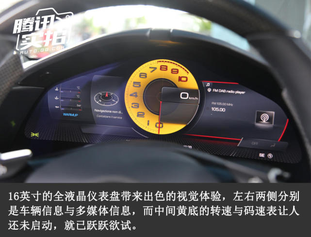 意式奢华扑面而来 静态实拍法拉利roma