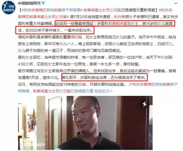 比起杭州殺妻案這部真人真事才更細思極恐