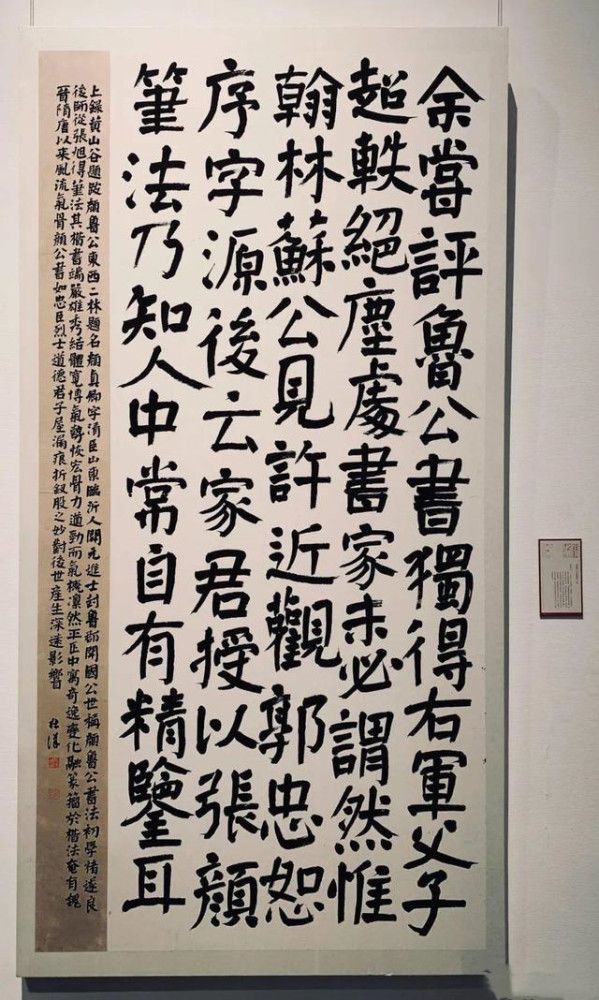 什麼叫專業?90後小青年,以顏體楷書入國展,創作思路很清晰