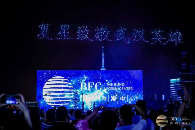 “蜂巢城市”与武汉同频共振 BFC复星外滩中心启幕_腾讯新闻