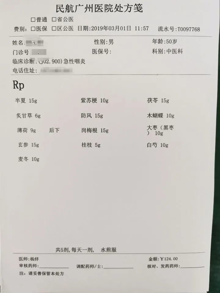 咳嗽案反复咳嗽1月多西医看不好5服中医药好了我也忘记了