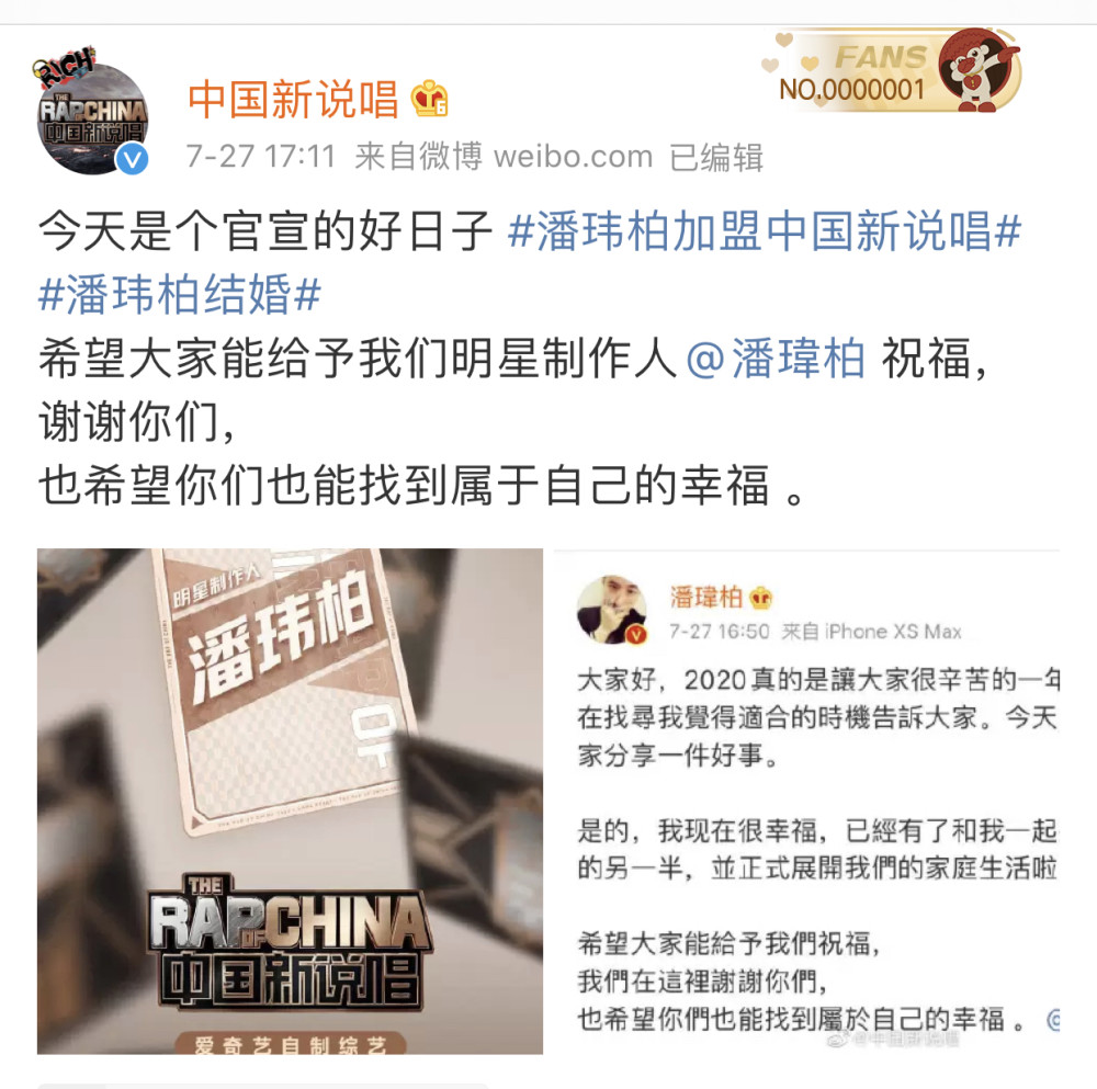 中国新说唱制作排名_《中国新说唱2020》明星制作人官宣共同打造华语说