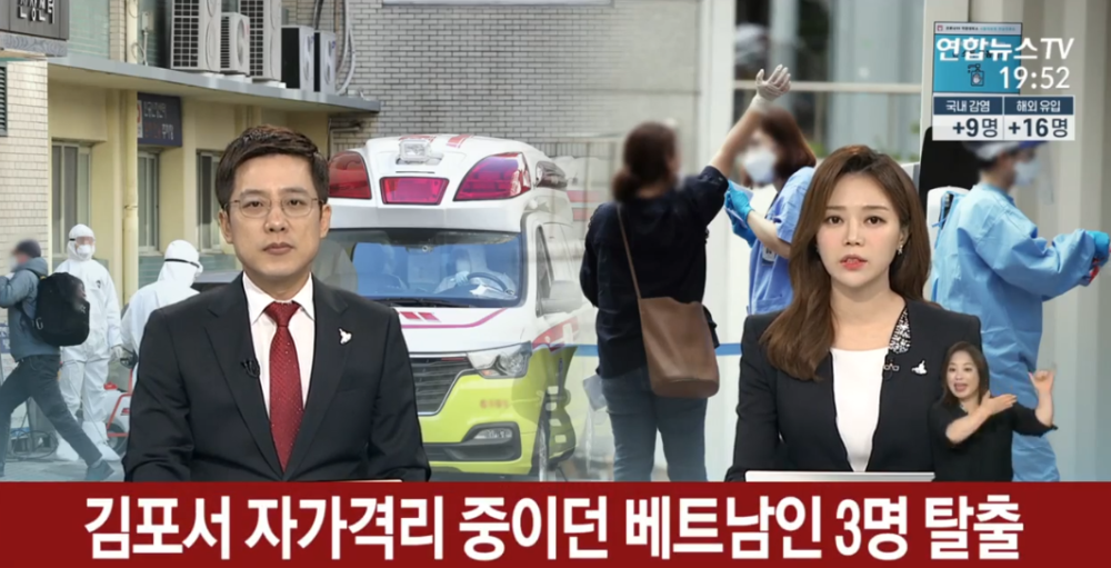 韩国_社会|3名越南人从韩国隔离酒店逃跑：用缓降器滑下6楼