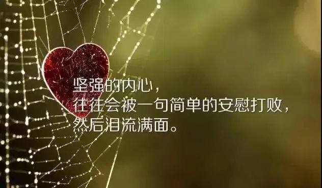 微信很走心的一段心情语录句句经典