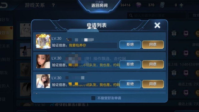 王者荣耀闺蜜上线仅2小时突然多位老板主动加好友送钱看到id后懂了