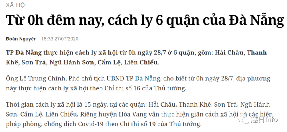 隔离)不过越南各级部门在一边纵容网络谣言的同时(也许是网警默许),也