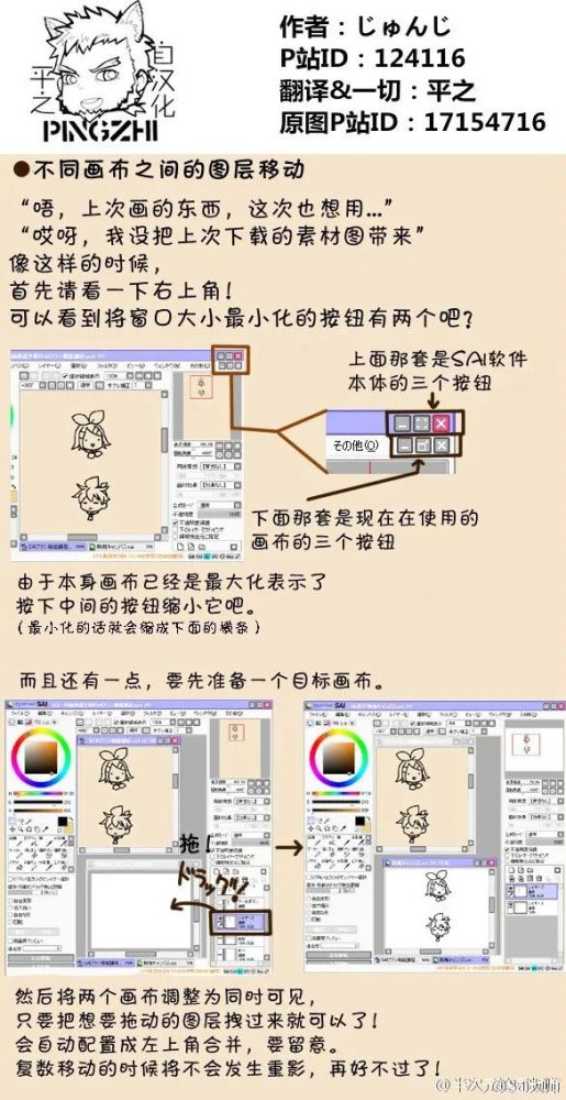 9个超实用的 Sai 功能技巧 新手也能轻松掌握 腾讯新闻