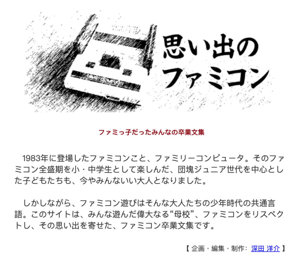 一家专门收录红白机回忆的网站 藏着无数令人唏嘘的往事 腾讯新闻