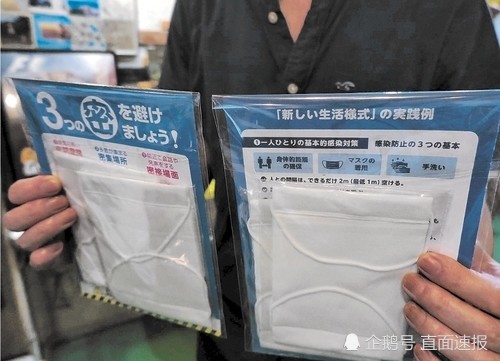 日本_社会|不顾国民抵制 日本政府还要发放8000万只“安倍布口罩”