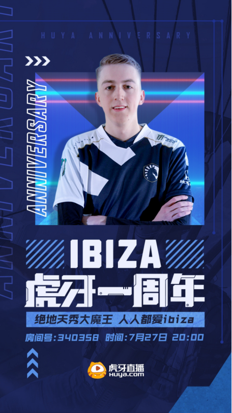 ibiza入驻虎牙一周年牌面十足丰厚福利回馈托马斯前来助阵