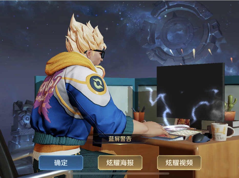 典韦蓝屏警告喜提星元技能特效全面曝光有独角兽的玩家这次笑了