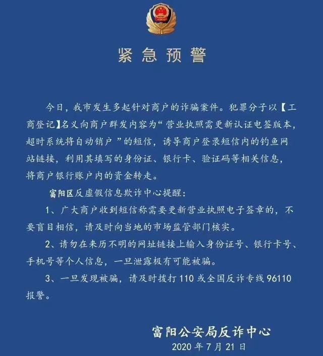 垫江县公安局|提醒！看到这条消息千万小心！