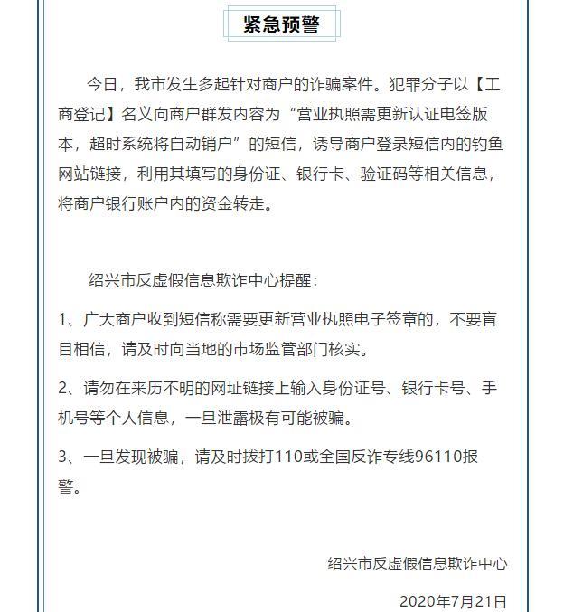 垫江县公安局|提醒！看到这条消息千万小心！