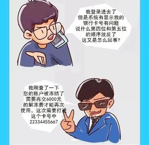 垫江县公安局|警方提醒：不得不防的贷款诈骗！