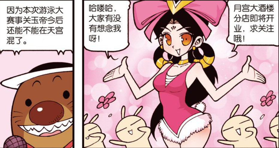 大话降龙娥姐带着玉兔大军手舞足蹈为开酒楼分店她出尽洋相