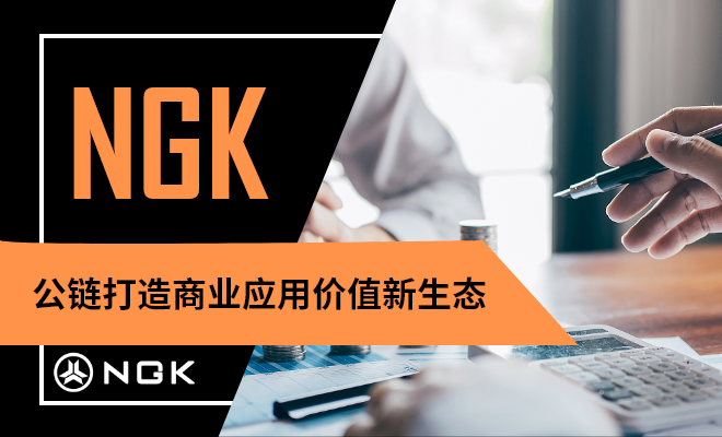 NGK是怎样在行业中逆流而上的