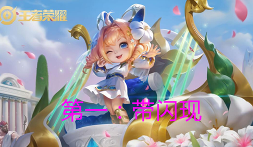 王者荣耀辅助要带什么技能？蔡文姬可以带斩杀吗？