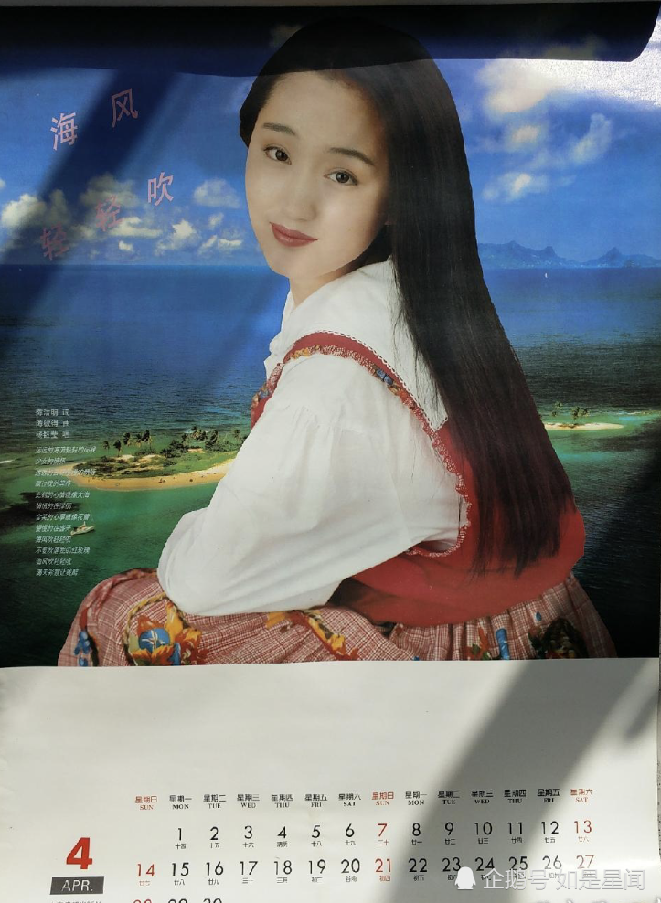 因出众美貌,杨钰莹成为唯一一个能够占据整本挂历的女歌手_腾讯新闻
