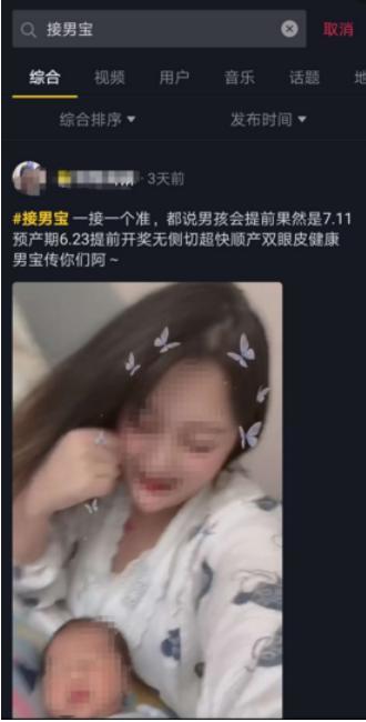 社交网站惊现 接男宝 奇观 为了生男孩 中国人有多拼命 腾讯新闻