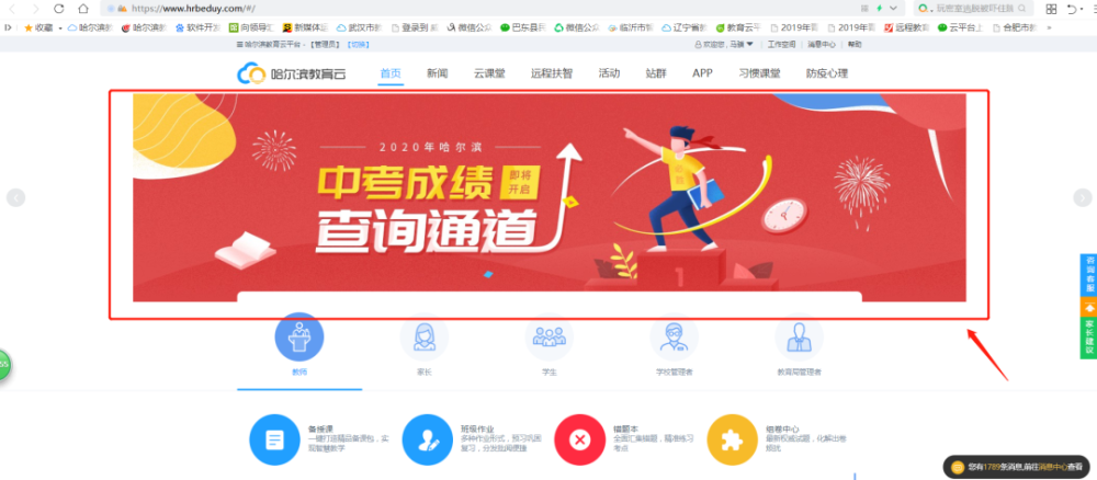 2020哈尔滨中考位次_志愿填报“利器”!哈尔滨2020年九区中考总