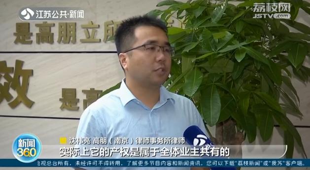 高朋(南京)律师事务所律师沈伟亮说:"按照我们国家的物权法及相关司法