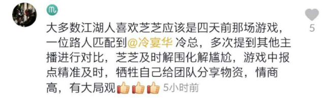 和平精英冷宴华谈恋爱了？冷宴华有女朋友吗？