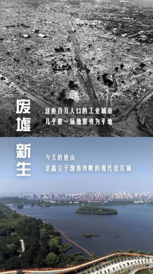 这座城市努力新生的力量但地震没有摧毁相当于400颗广岛原子弹爆炸