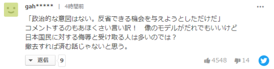 日韩关系|韩植物园立“安倍下跪谢罪”雕像，日官员：将对日韩关系产生决定性影响