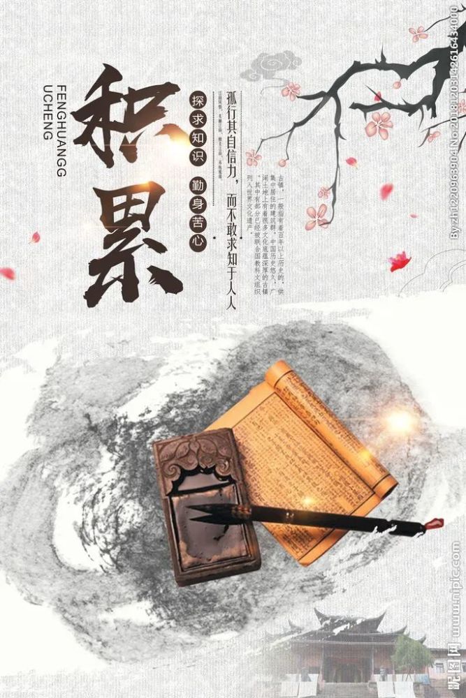 让学习成为习惯让积累成就不凡汽车行业的我们真的认真理解过这句话吗