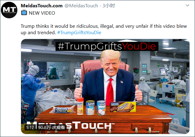 特朗普|频上热搜，特朗普“闹情绪”：令人作呕！