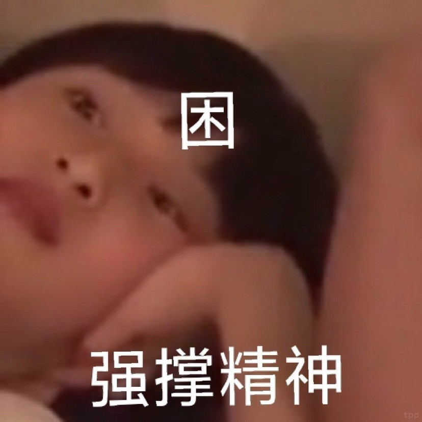 撑头男孩2.0版本表情包_腾讯新闻