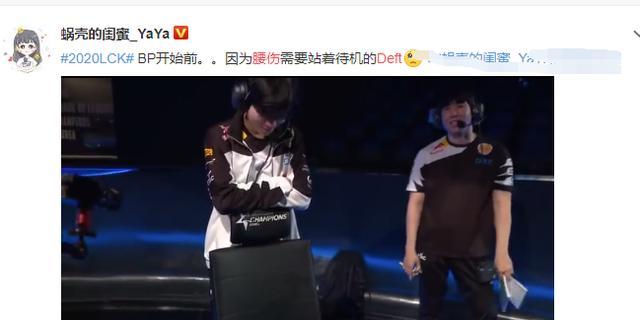 LCK：Deft腰伤严重，不知还能打几年，粉丝心疼：他值得一个冠军