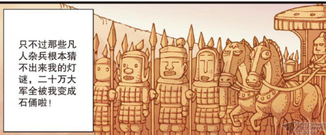 大话降龙 小降龙或是 东北人 面对上古灯神的谜题 他一猜即中